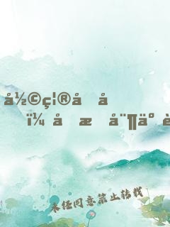 彩禮加倍？反手娶了路人女主